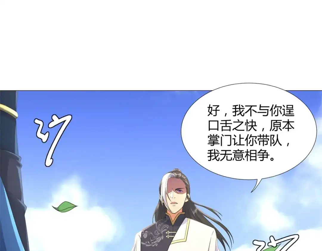 《至尊重生》第34话 比斗 第4页