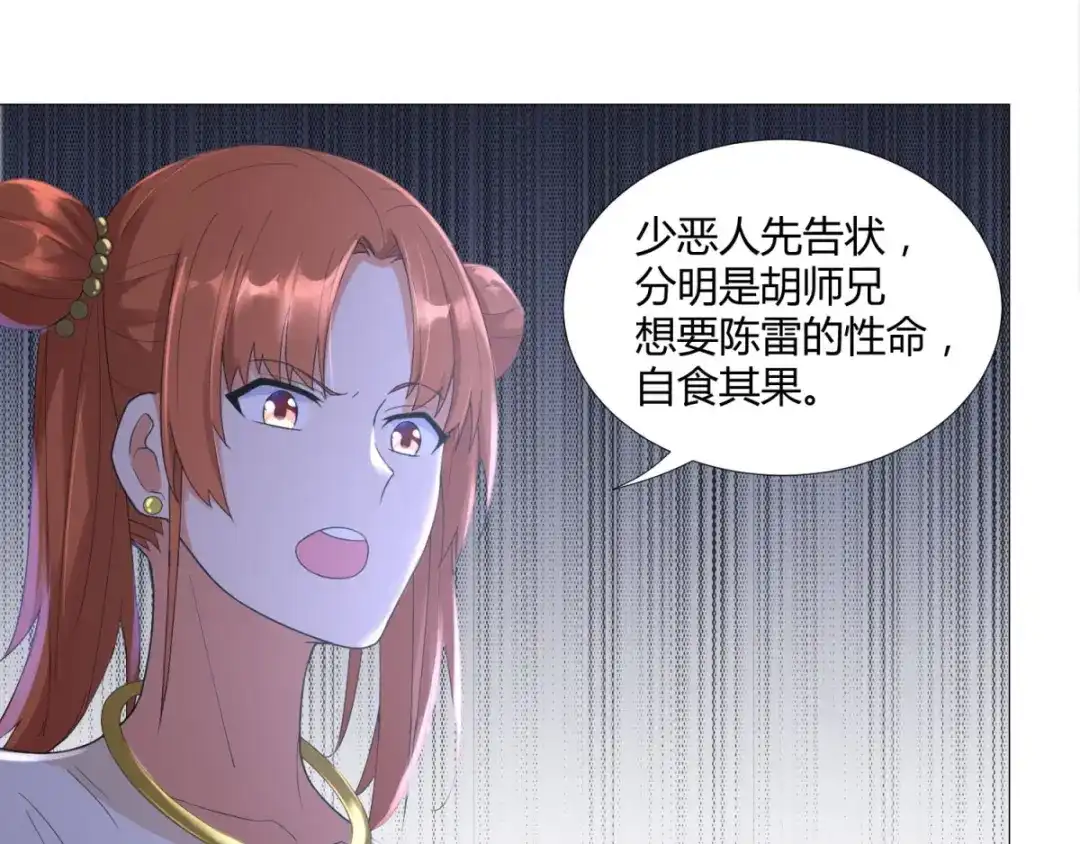 《至尊重生》第35话 愿赌不服输 第6页