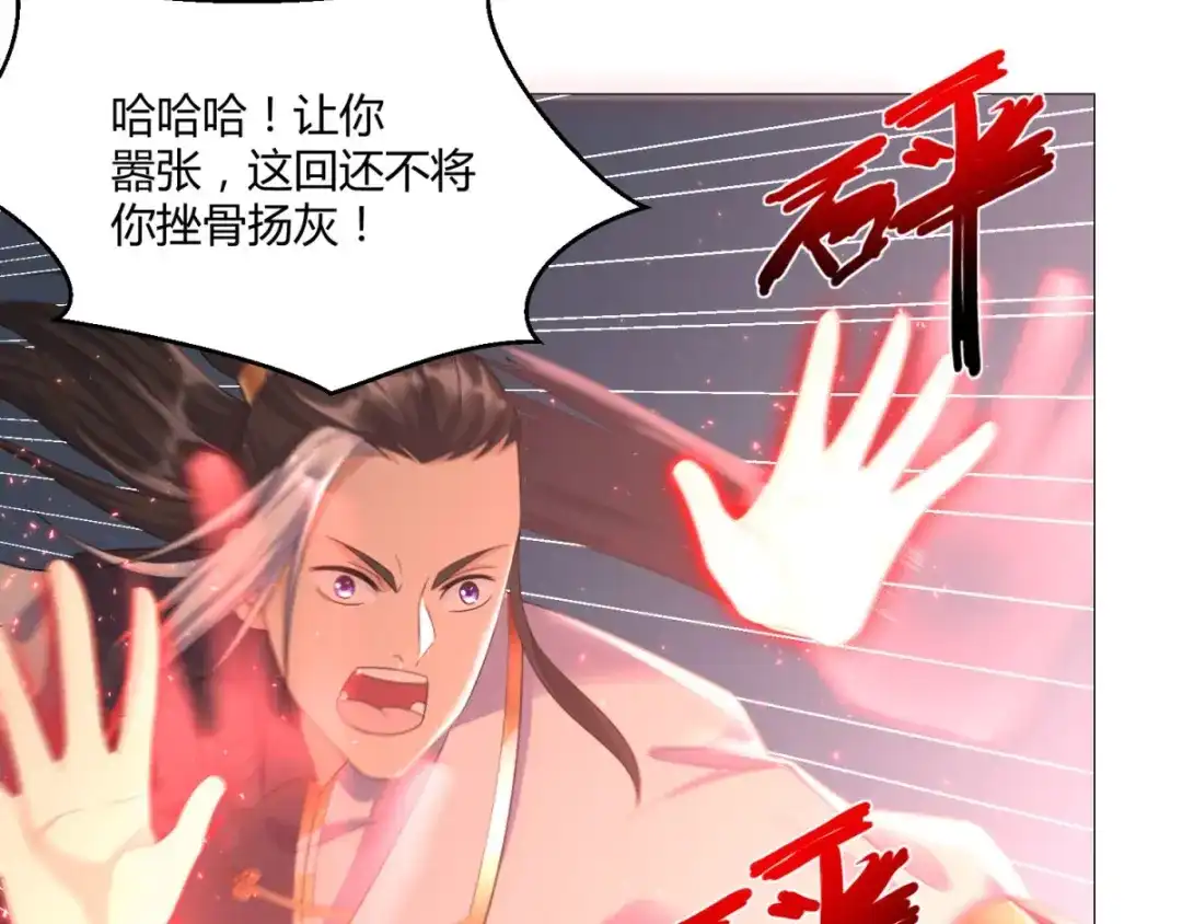 《至尊重生》第35话 愿赌不服输 第47页