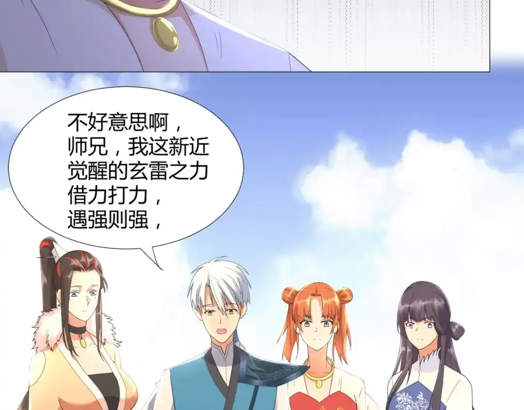 《至尊重生》第35话 愿赌不服输 第7页