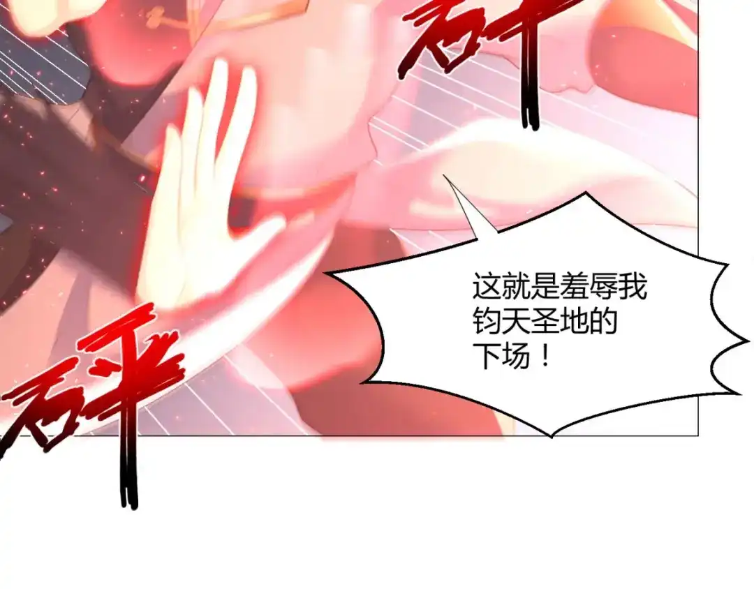 《至尊重生》第35话 愿赌不服输 第48页