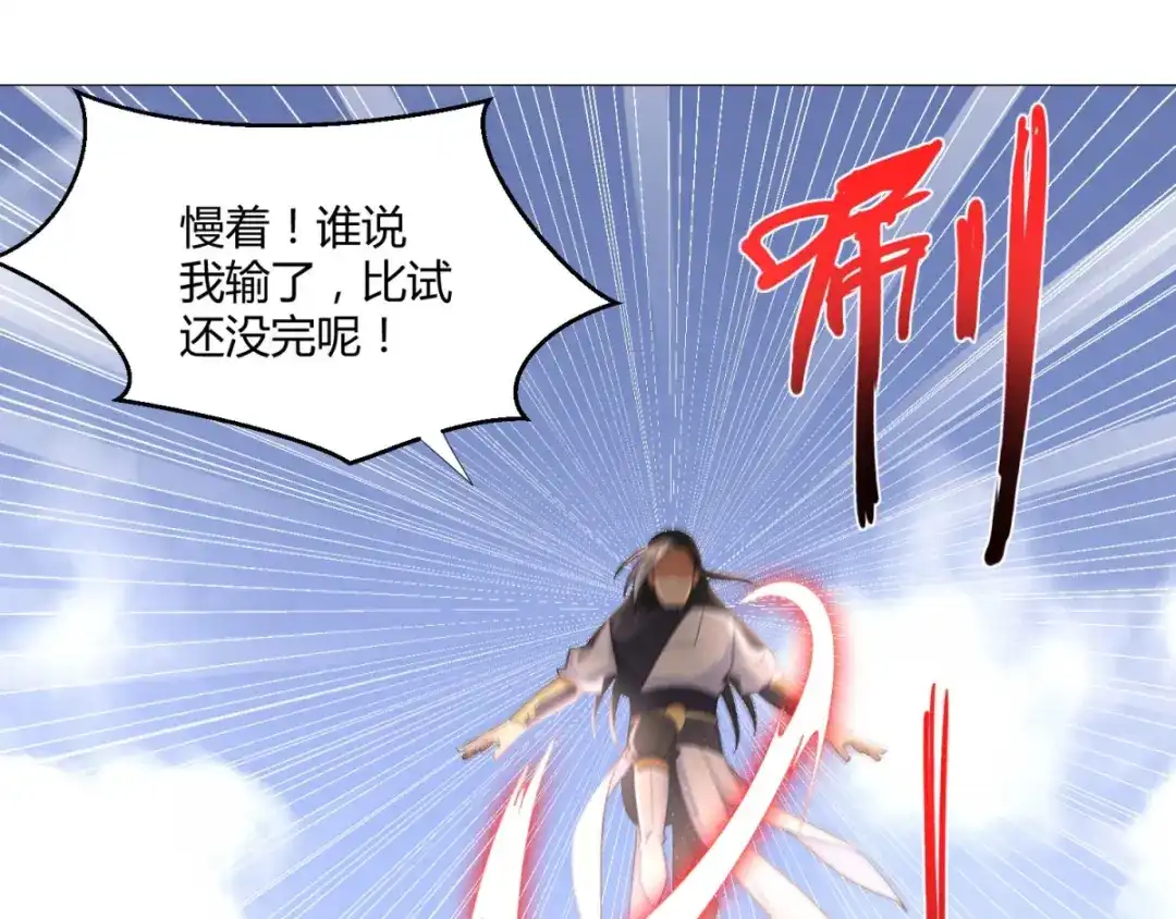 《至尊重生》第35话 愿赌不服输 第32页