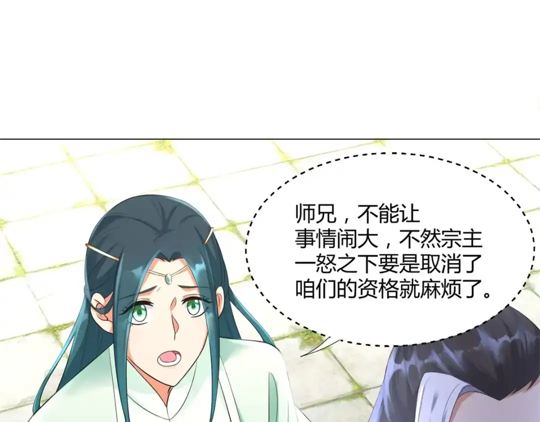 《至尊重生》第36话 出发 第24页