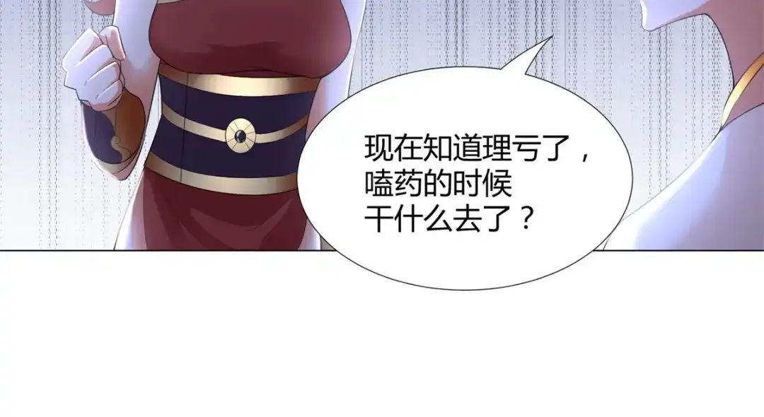 《至尊重生》第36话 出发 第31页