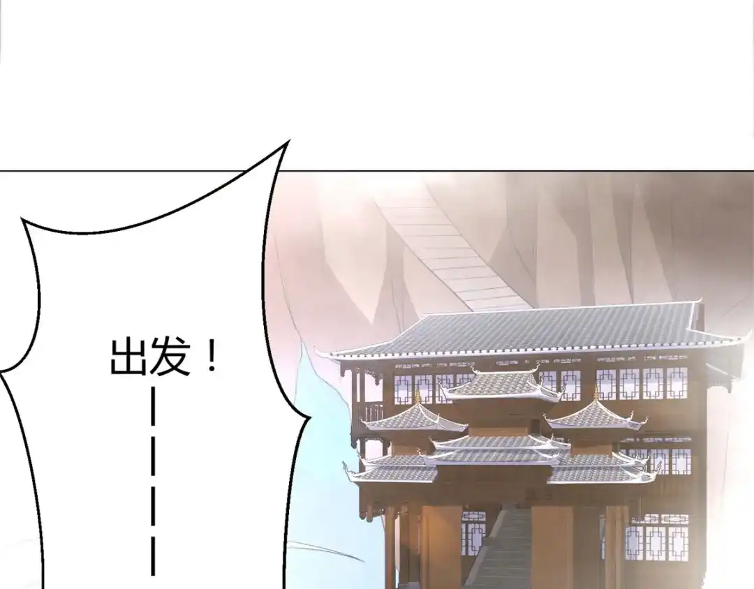 《至尊重生》第36话 出发 第65页