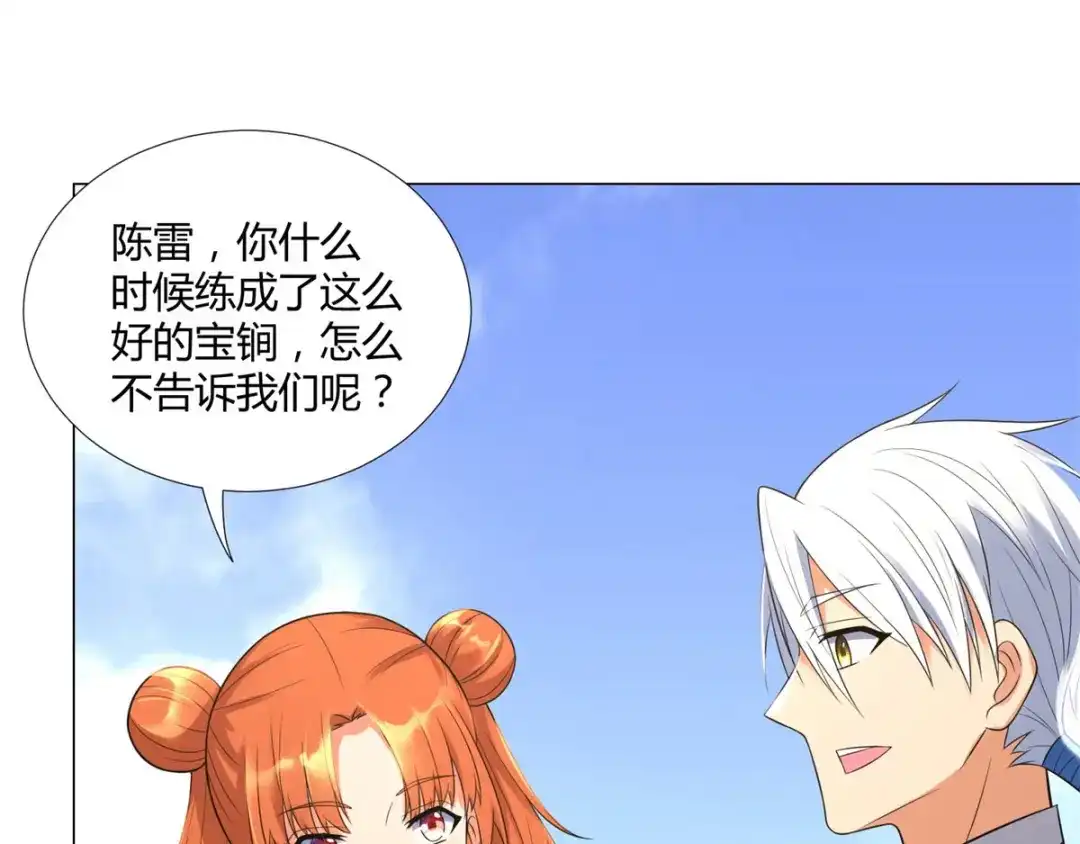 《至尊重生》第36话 出发 第4页