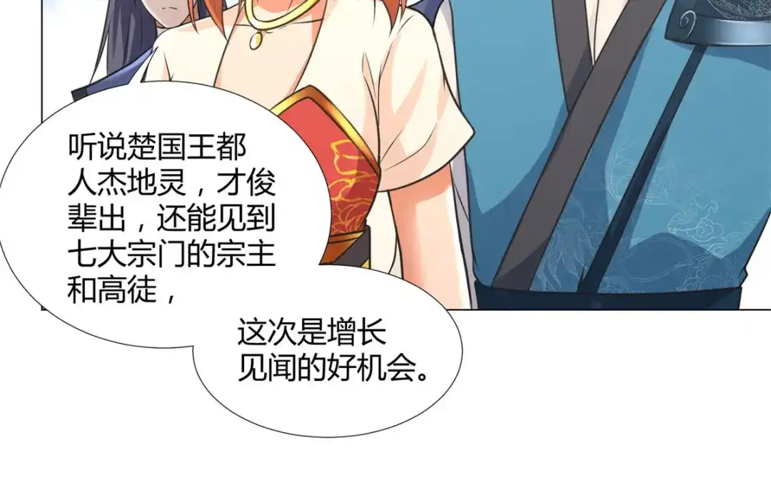 《至尊重生》第36话 出发 第62页