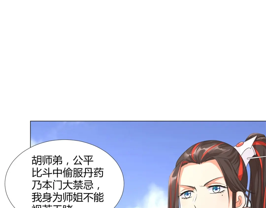 《至尊重生》第36话 出发 第21页