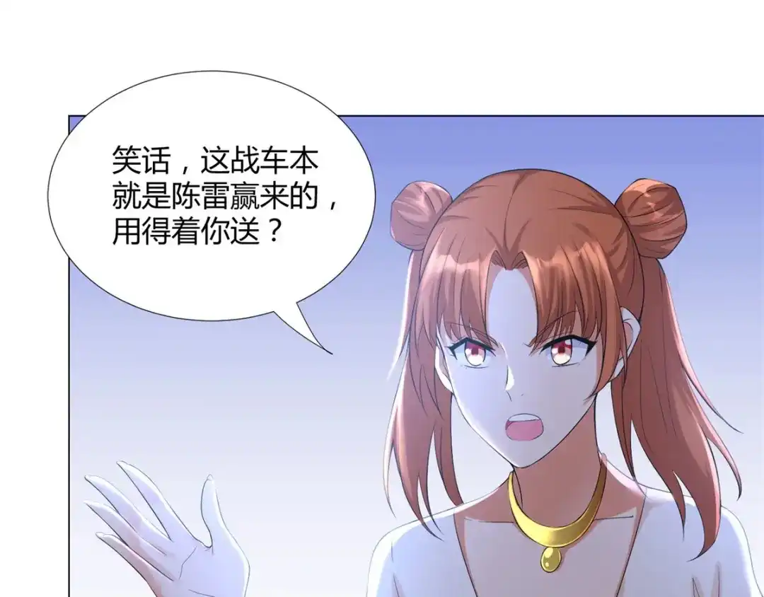 《至尊重生》第36话 出发 第28页