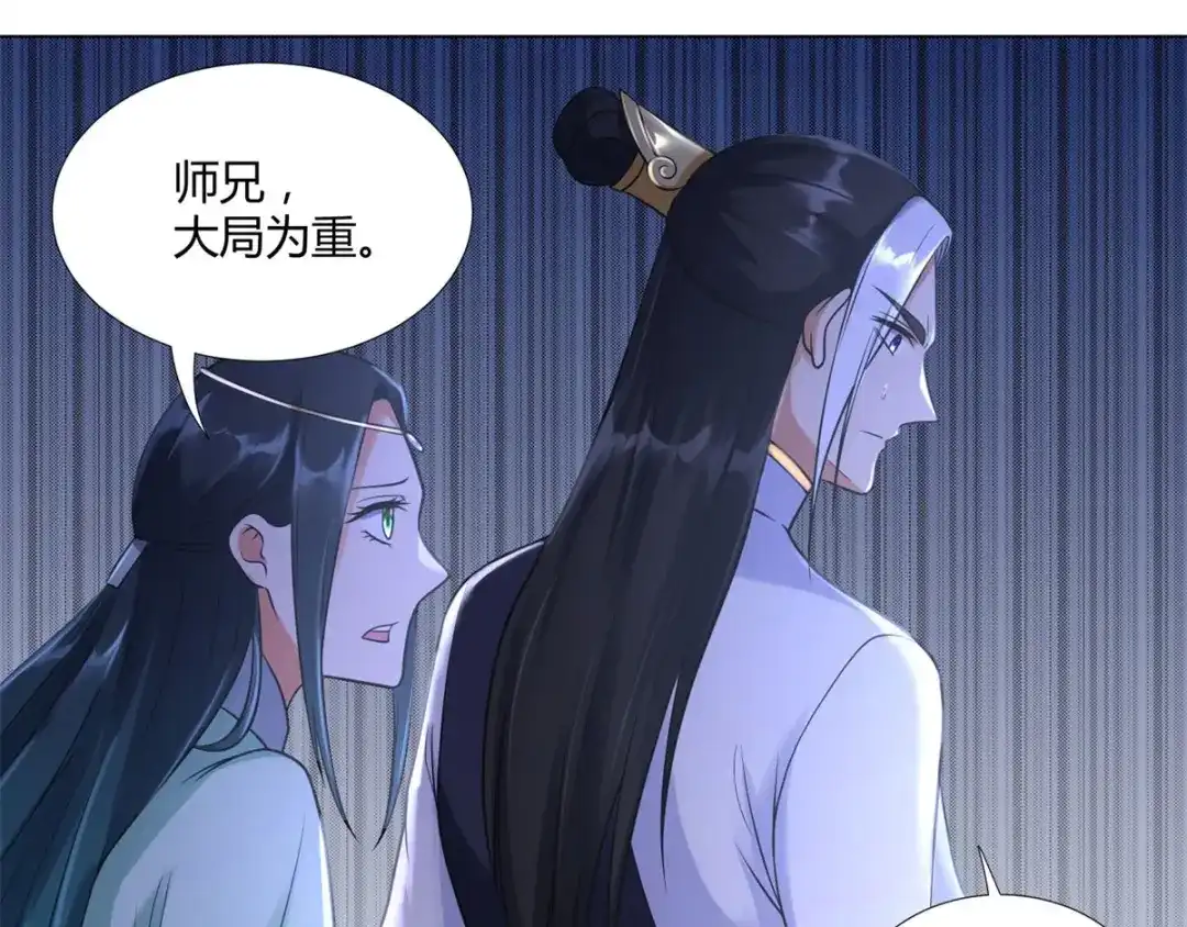 《至尊重生》第36话 出发 第38页