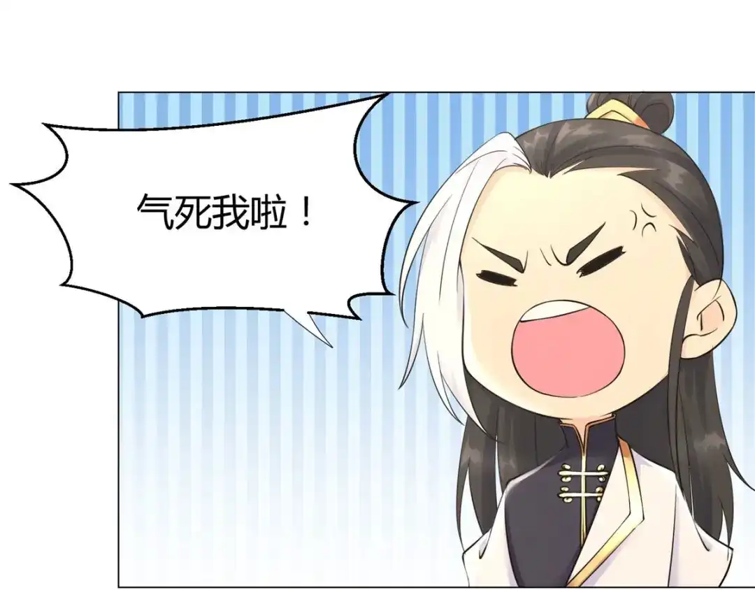 《至尊重生》第36话 出发 第73页