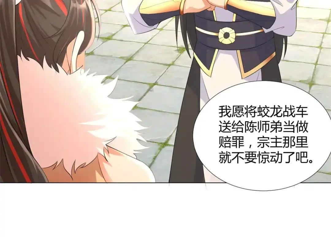 《至尊重生》第36话 出发 第27页