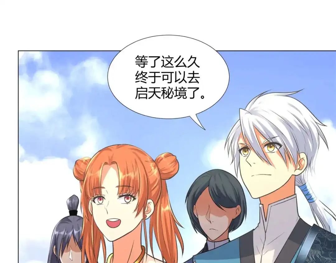 《至尊重生》第36话 出发 第61页