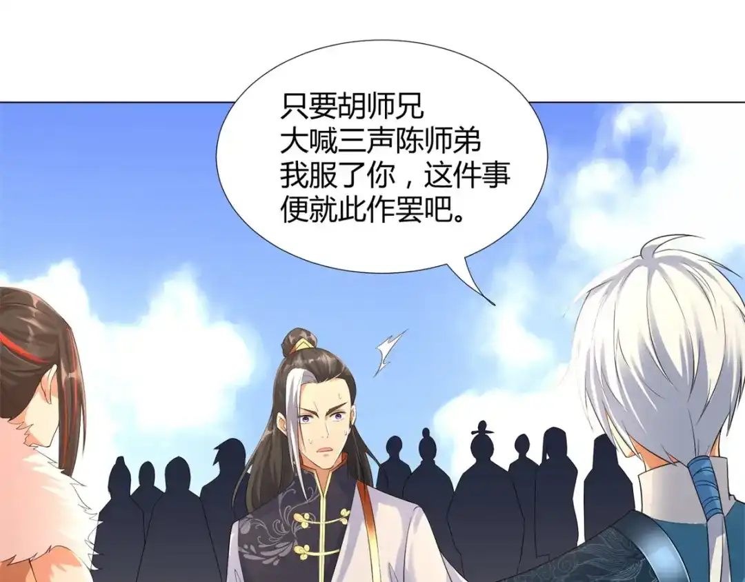 《至尊重生》第36话 出发 第34页