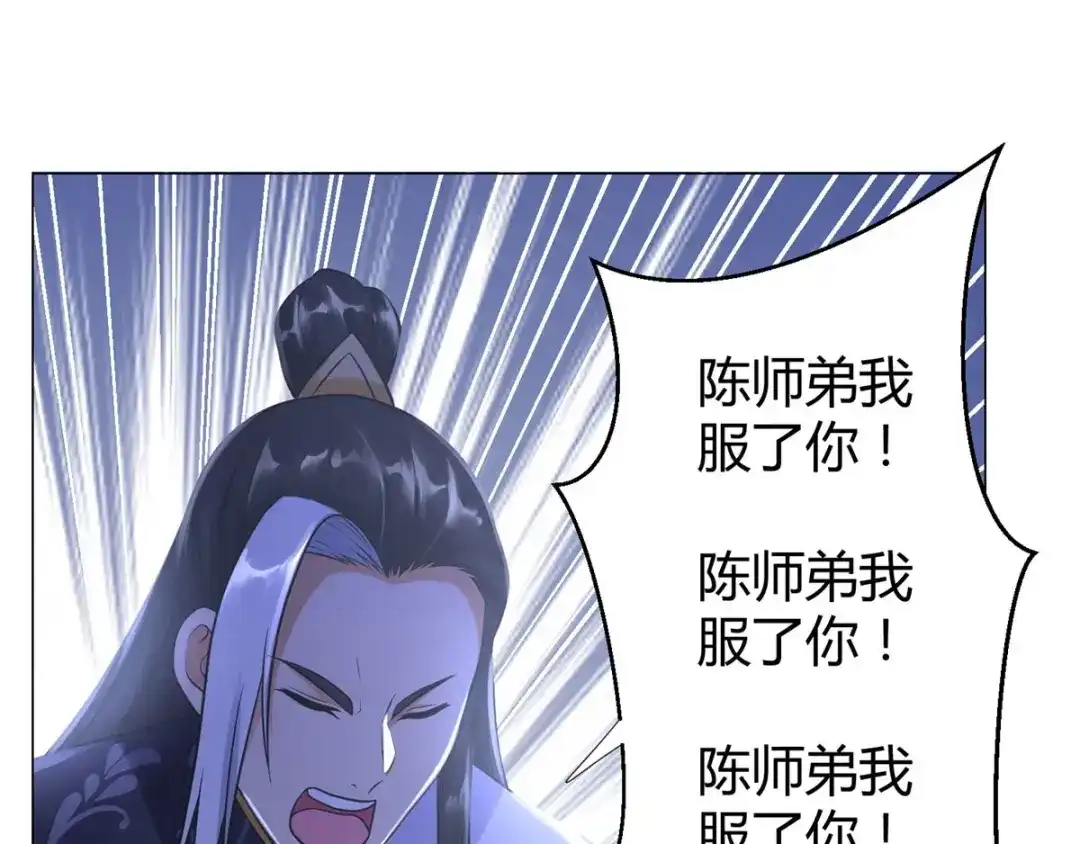 《至尊重生》第36话 出发 第40页