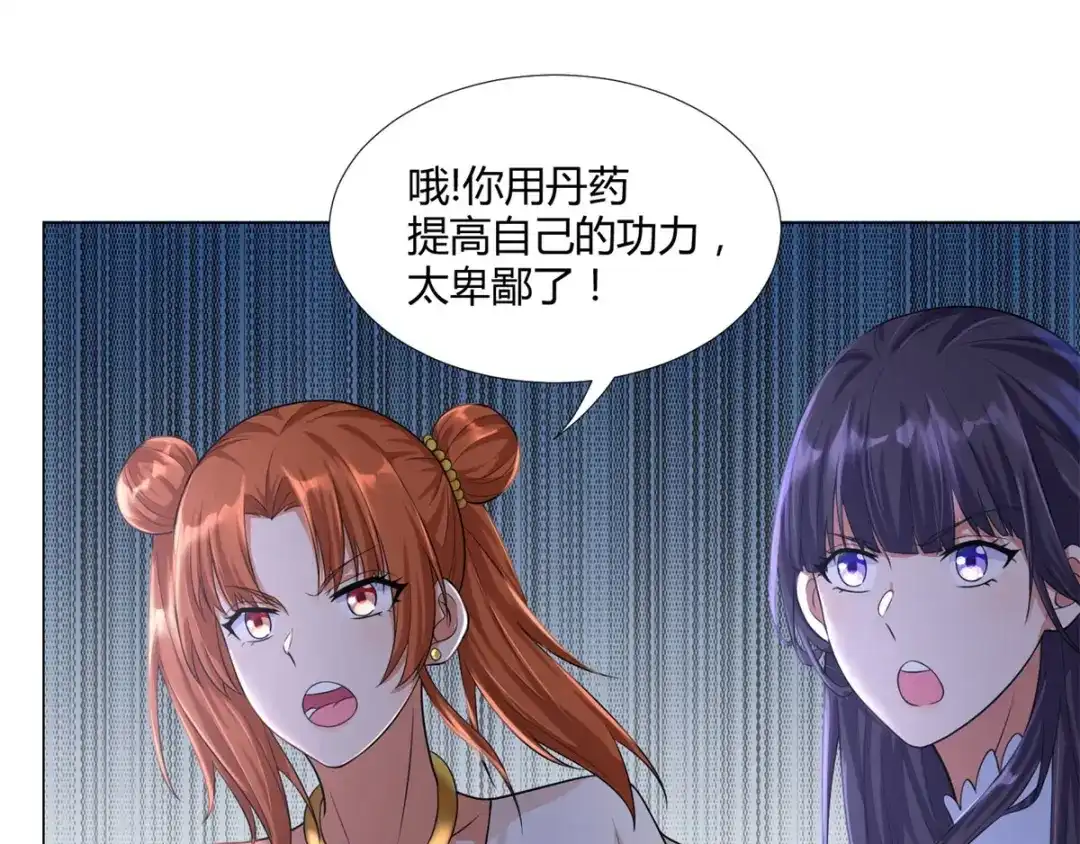 《至尊重生》第36话 出发 第15页