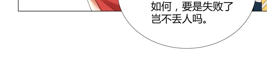 《至尊重生》第36话 出发 第6页