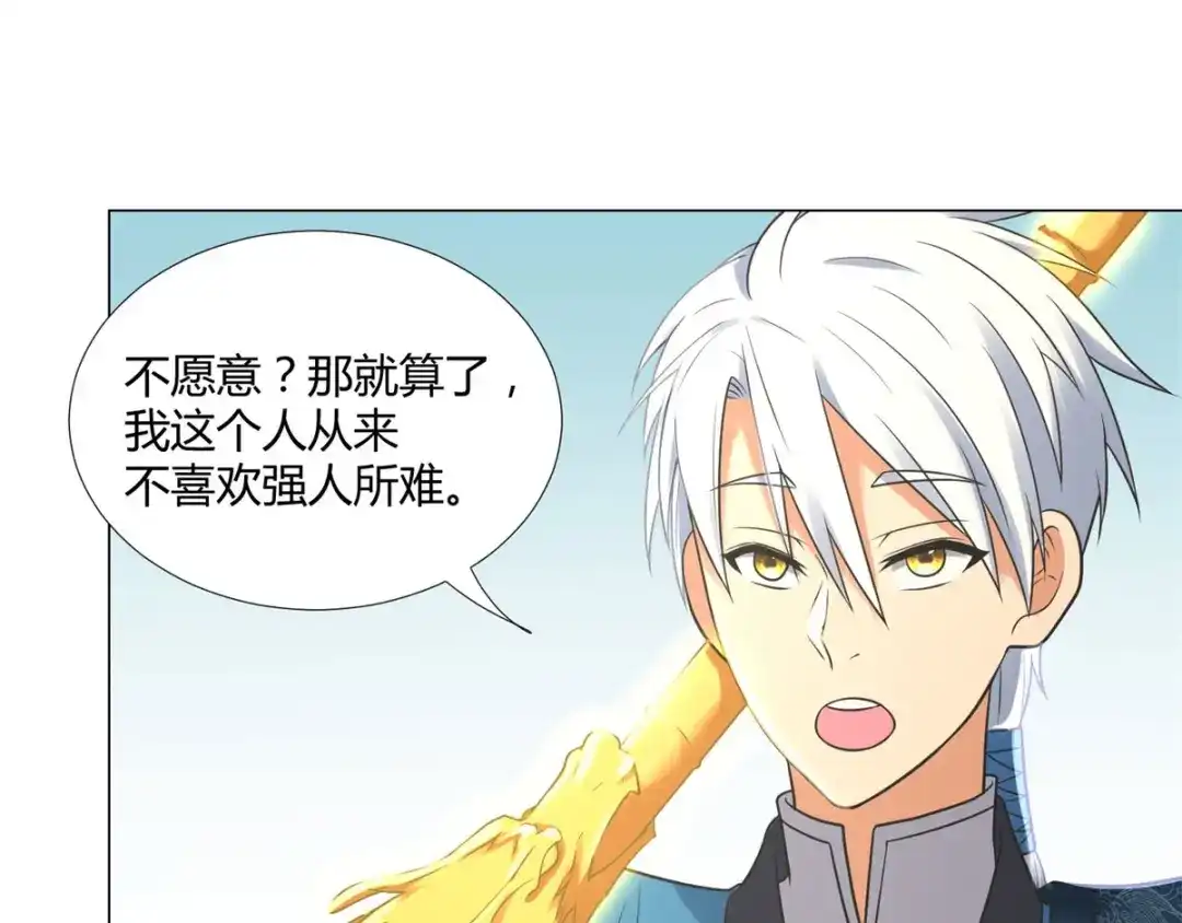 《至尊重生》第36话 出发 第36页
