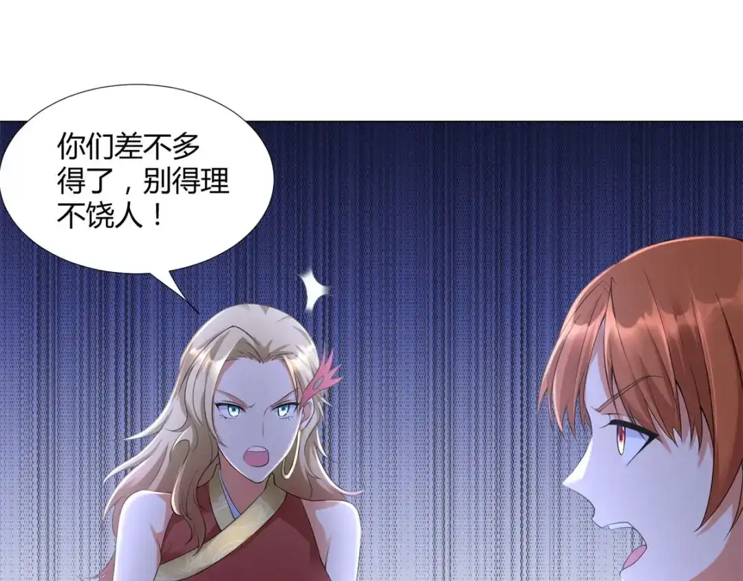《至尊重生》第36话 出发 第30页