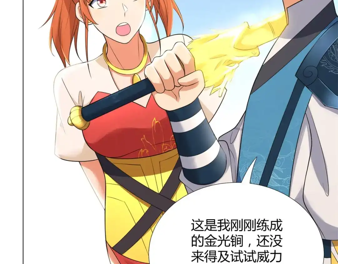 《至尊重生》第36话 出发 第5页