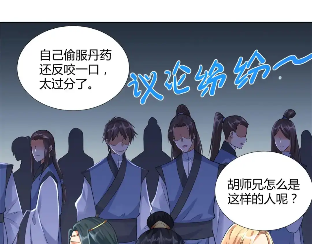 《至尊重生》第36话 出发 第17页