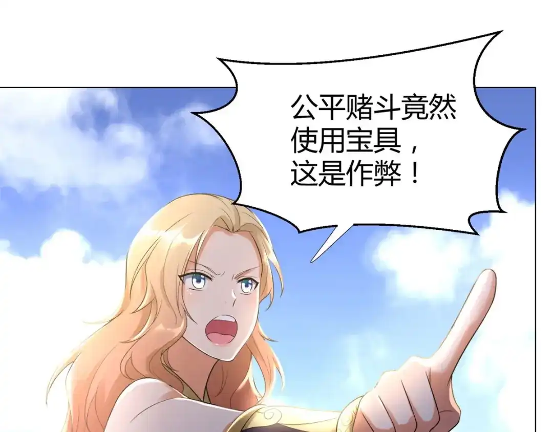 《至尊重生》第36话 出发 第7页