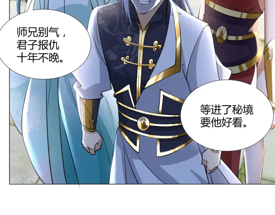 《至尊重生》第36话 出发 第55页