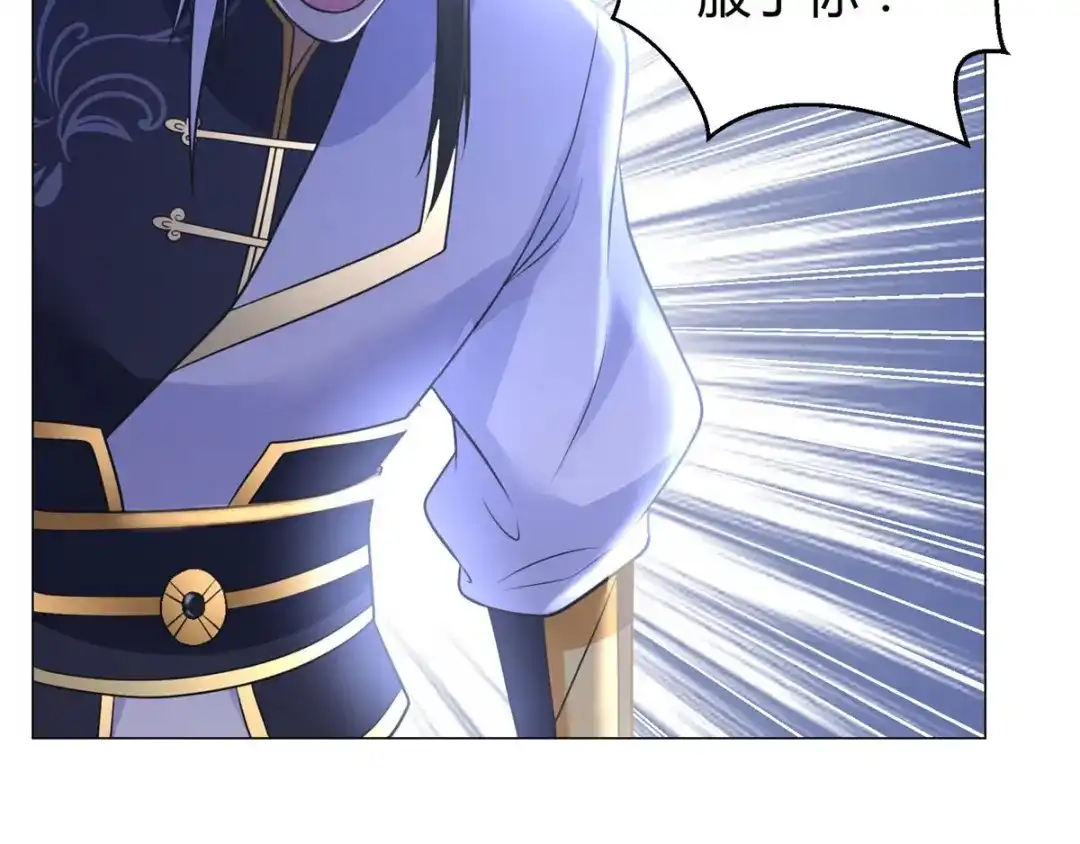 《至尊重生》第36话 出发 第41页