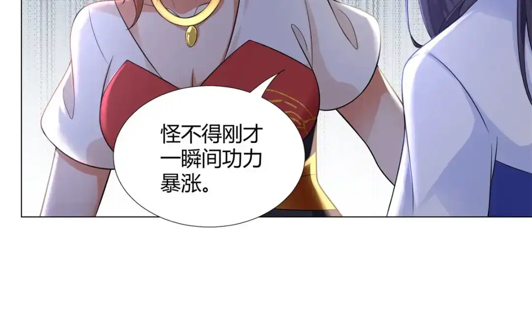 《至尊重生》第36话 出发 第16页