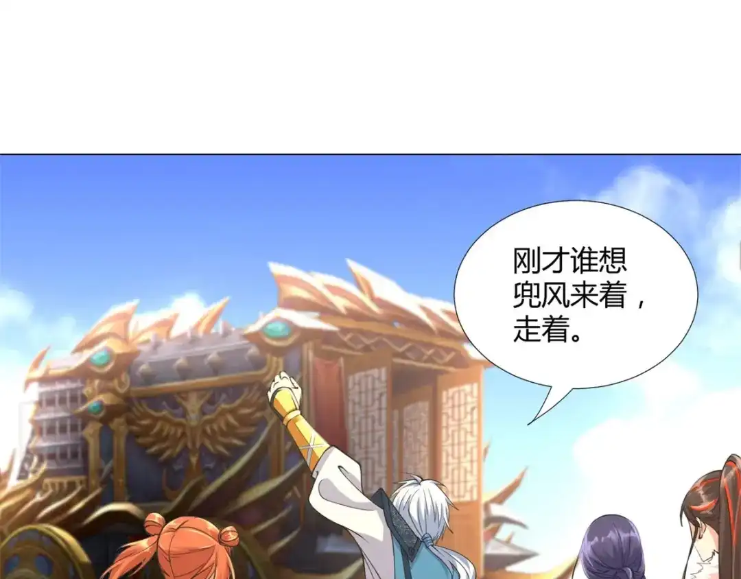 《至尊重生》第36话 出发 第47页