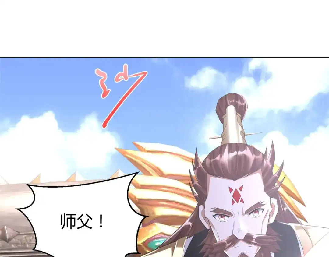 《至尊重生》第37话 七大宗门 第51页