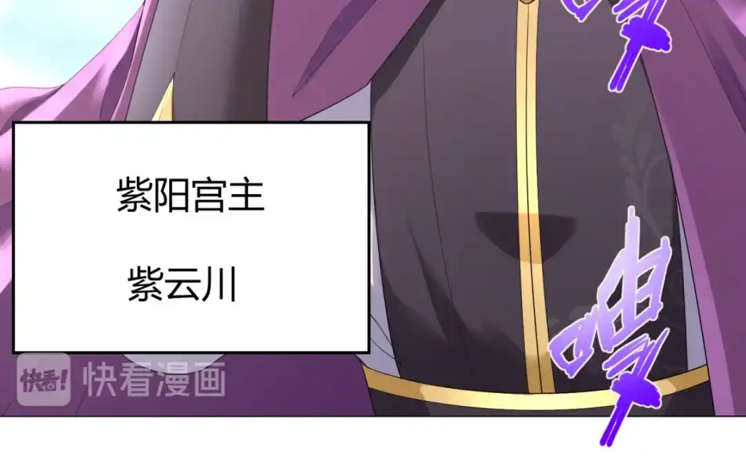 《至尊重生》第37话 七大宗门 第43页