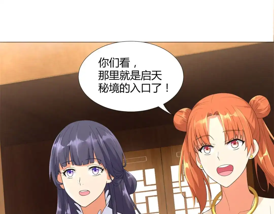 《至尊重生》第37话 七大宗门 第9页