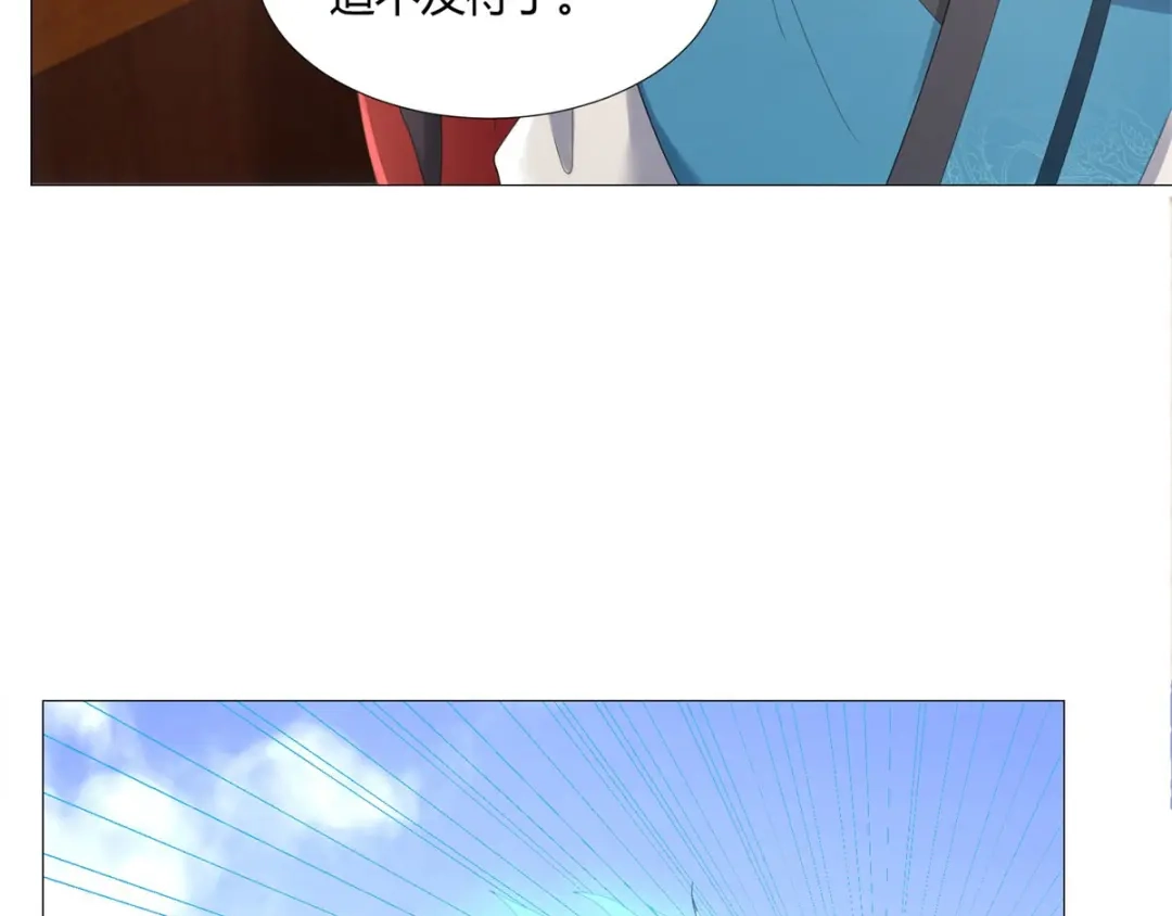 《至尊重生》第37话 七大宗门 第12页