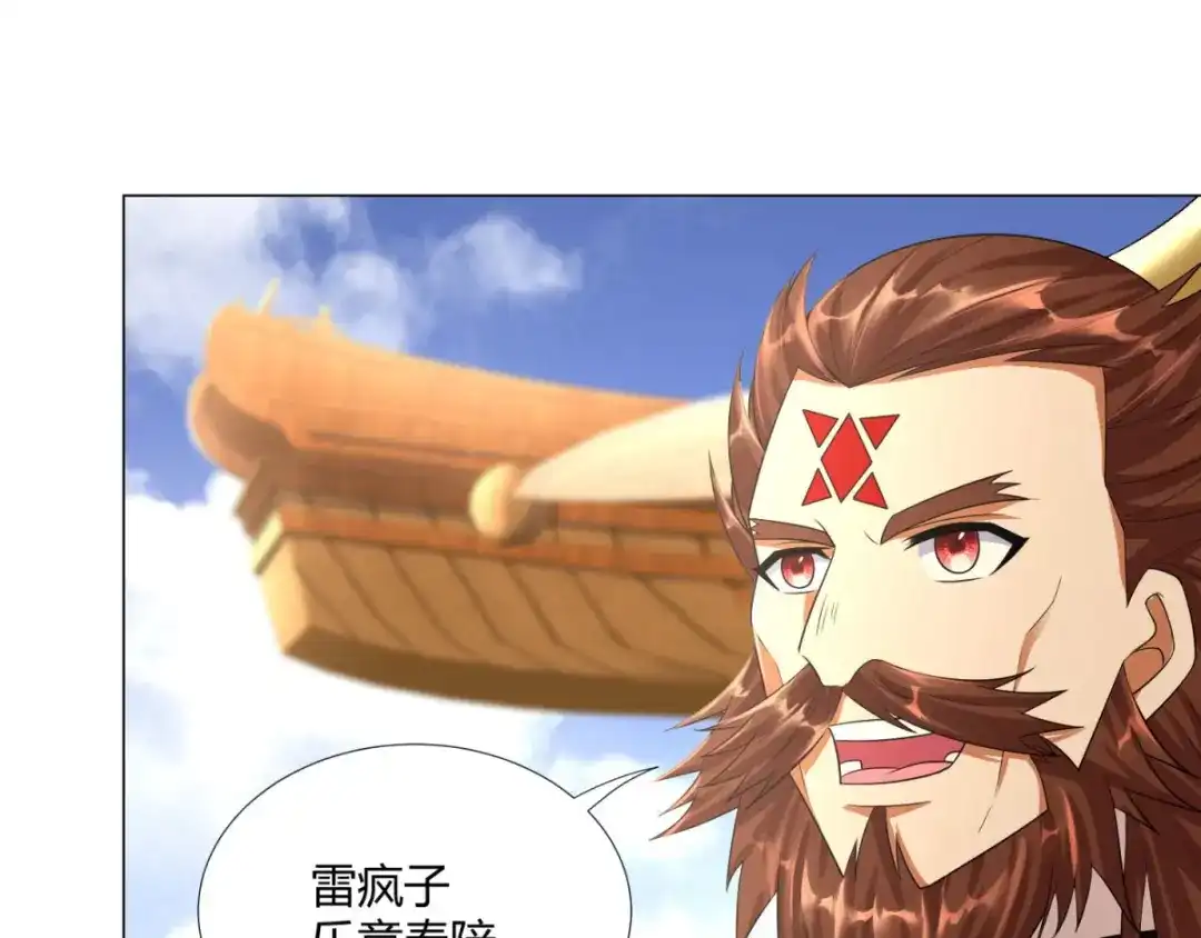 《至尊重生》第37话 七大宗门 第65页
