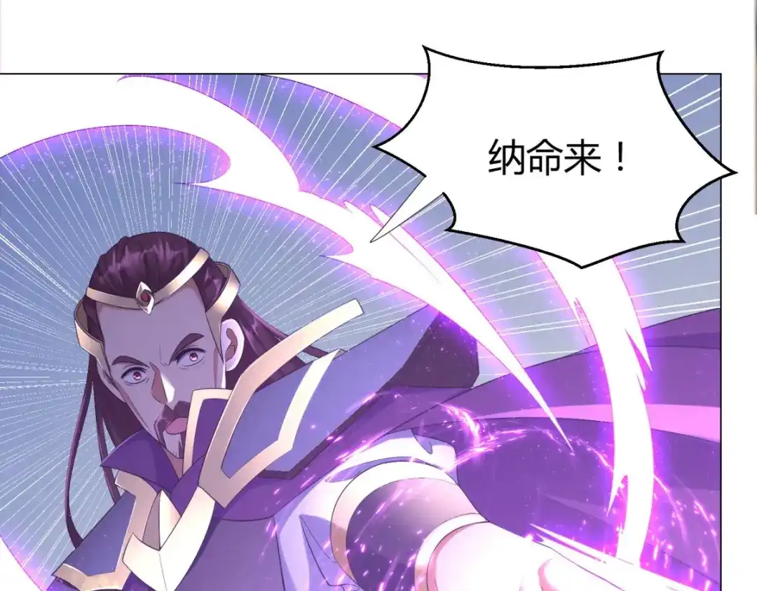 《至尊重生》第37话 七大宗门 第46页