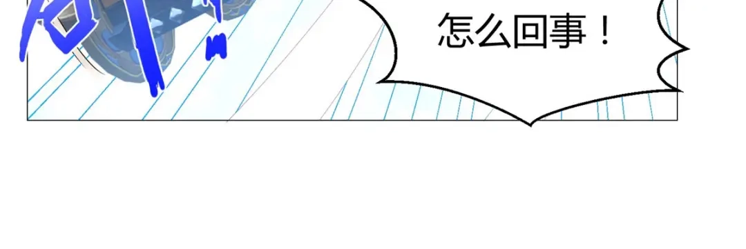 《至尊重生》第37话 七大宗门 第14页