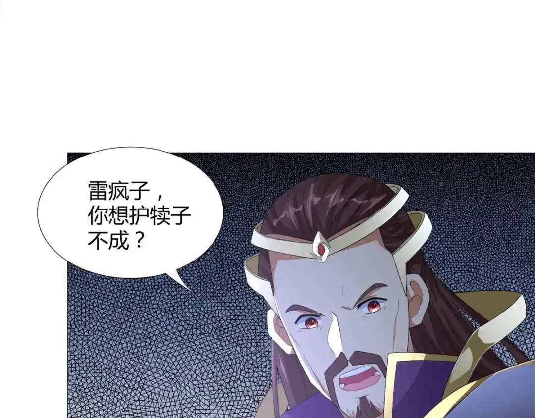《至尊重生》第37话 七大宗门 第54页