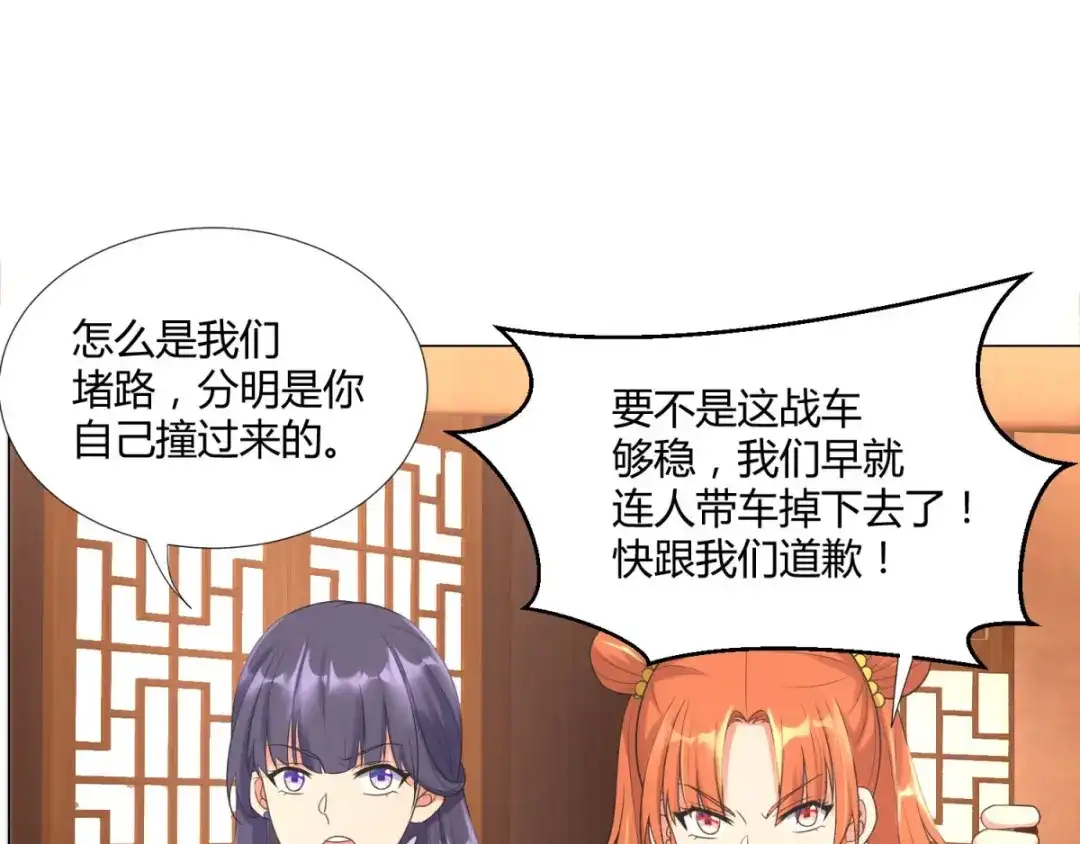 《至尊重生》第37话 七大宗门 第19页