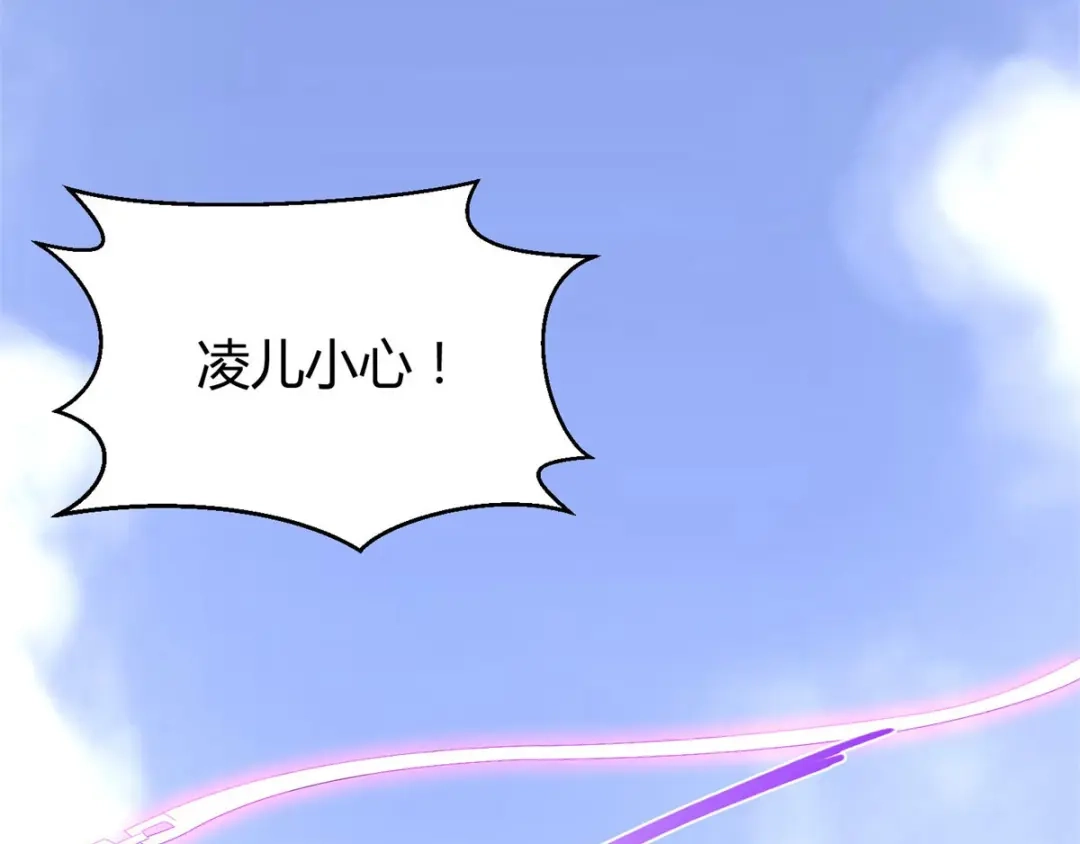 《至尊重生》第37话 七大宗门 第35页