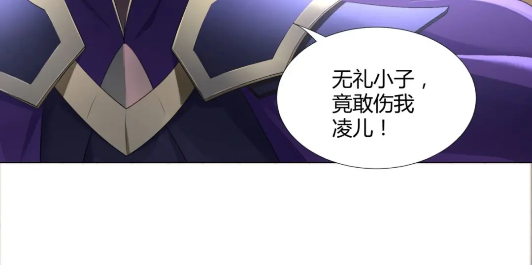 《至尊重生》第37话 七大宗门 第45页