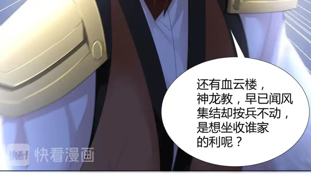 《至尊重生》第37话 七大宗门 第90页
