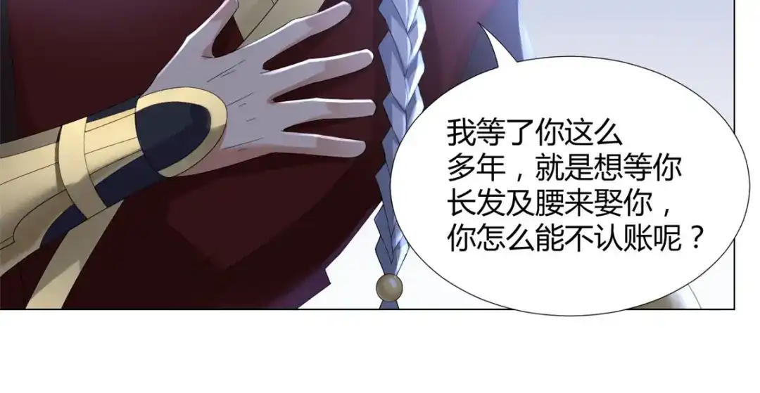 《至尊重生》第38话 登徒子 第26页