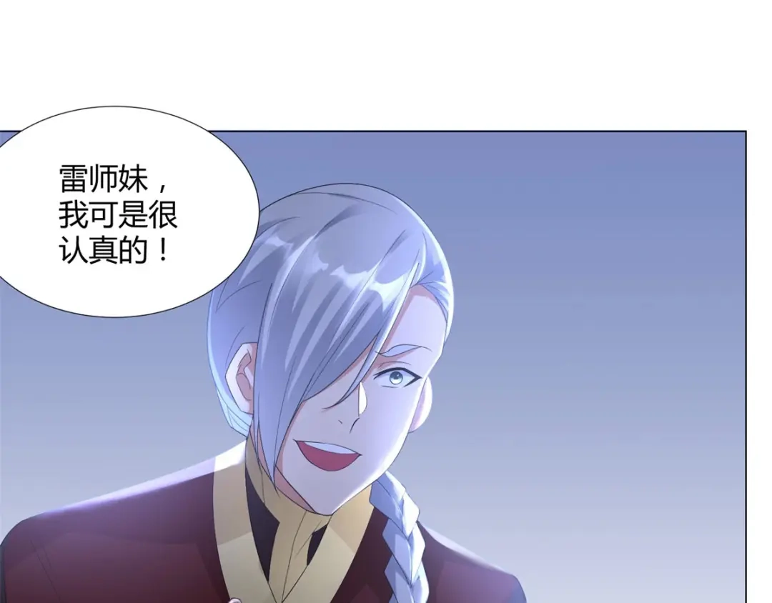 《至尊重生》第38话 登徒子 第25页