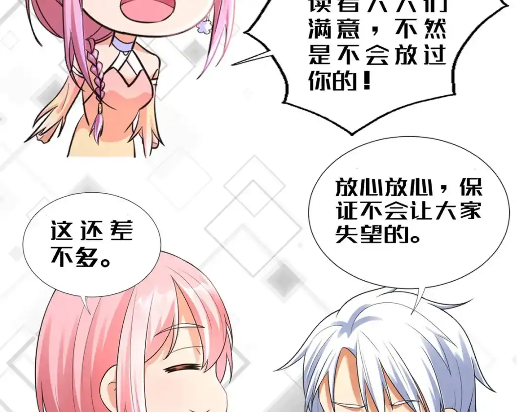 《至尊重生》第38话 登徒子 第81页