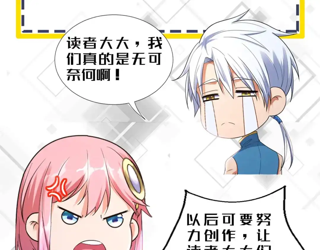 《至尊重生》第38话 登徒子 第80页