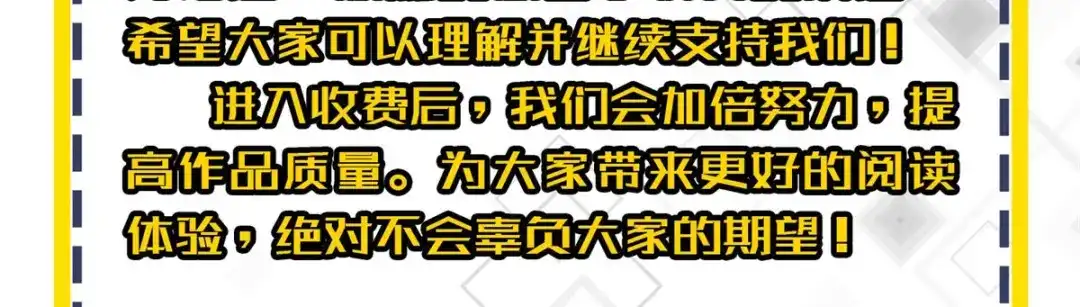 《至尊重生》第38话 登徒子 第79页