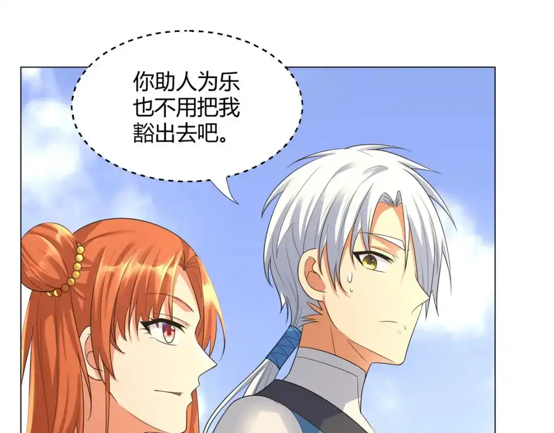 《至尊重生》第38话 登徒子 第43页