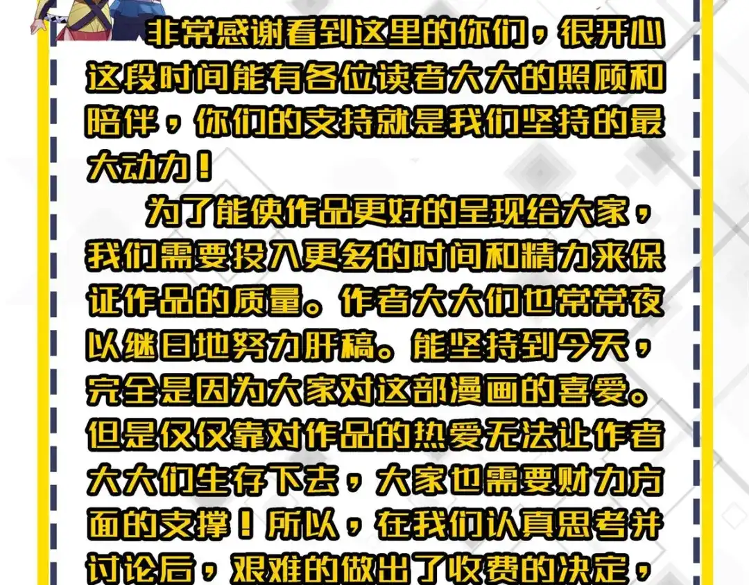 《至尊重生》第38话 登徒子 第78页