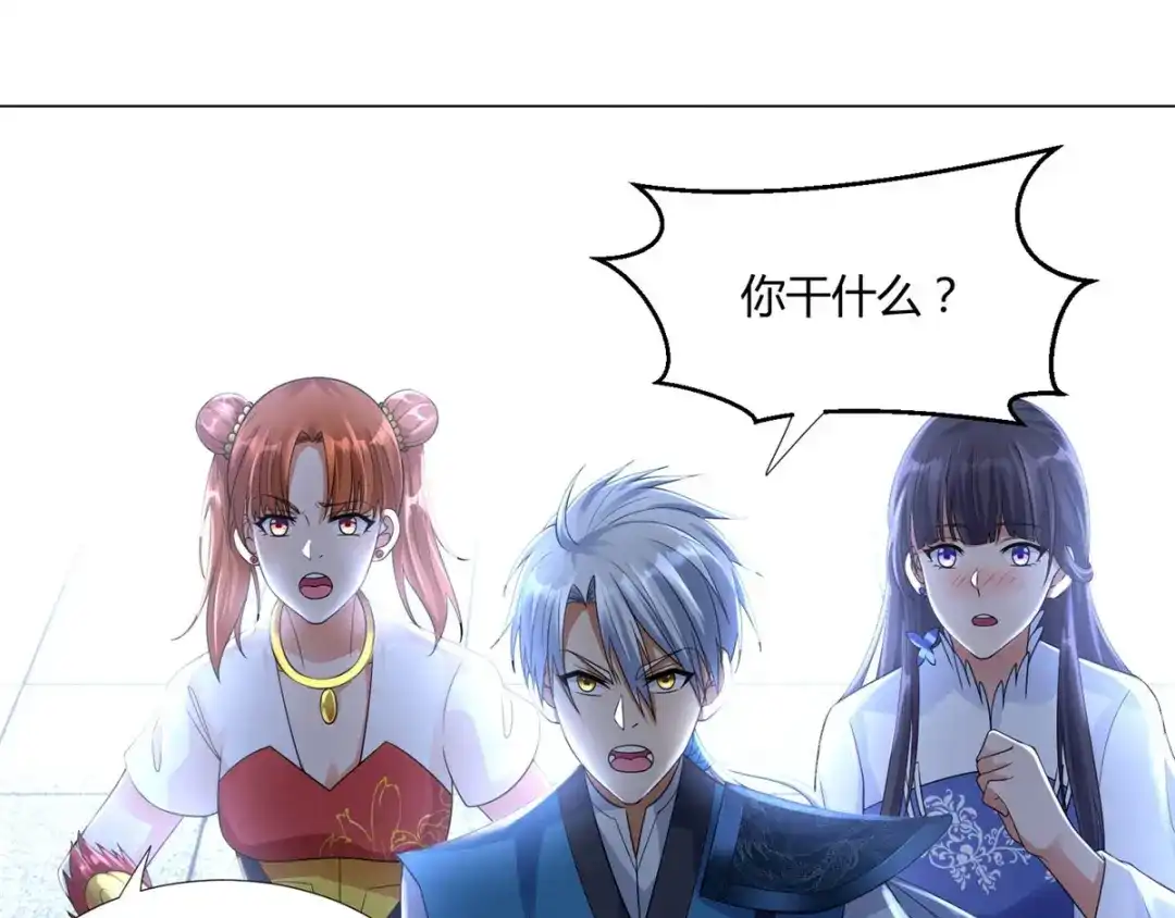 《至尊重生》第38话 登徒子 第16页